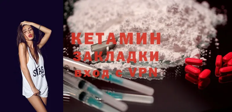 Кетамин ketamine  Оса 